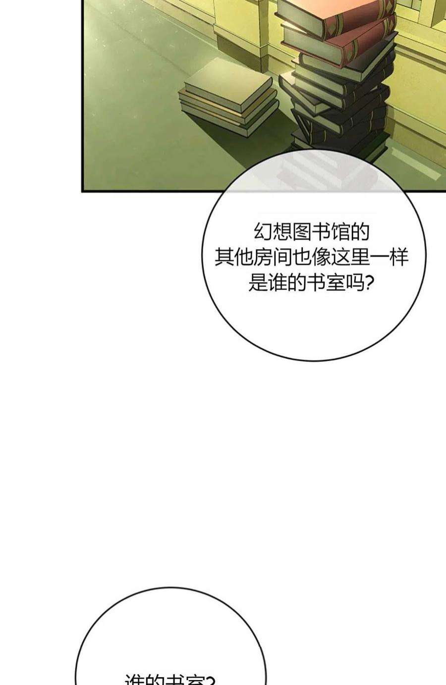 注定要成为主人公的救世主13话