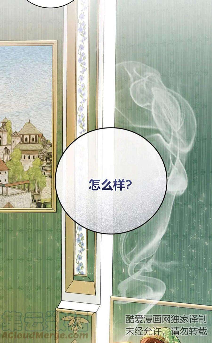 注定要成为主人公的救世主13话
