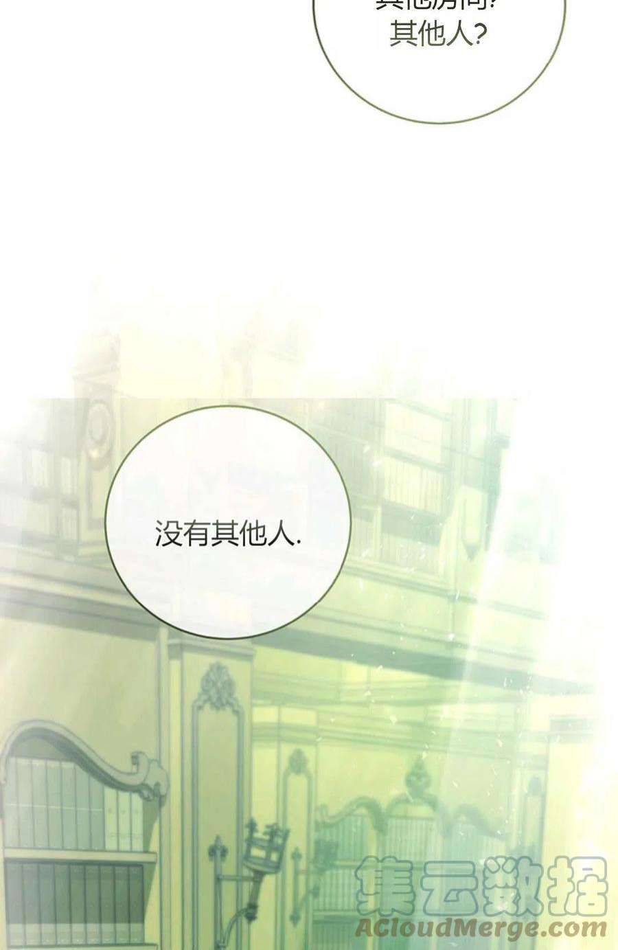 注定要成为主人公的救世主13话