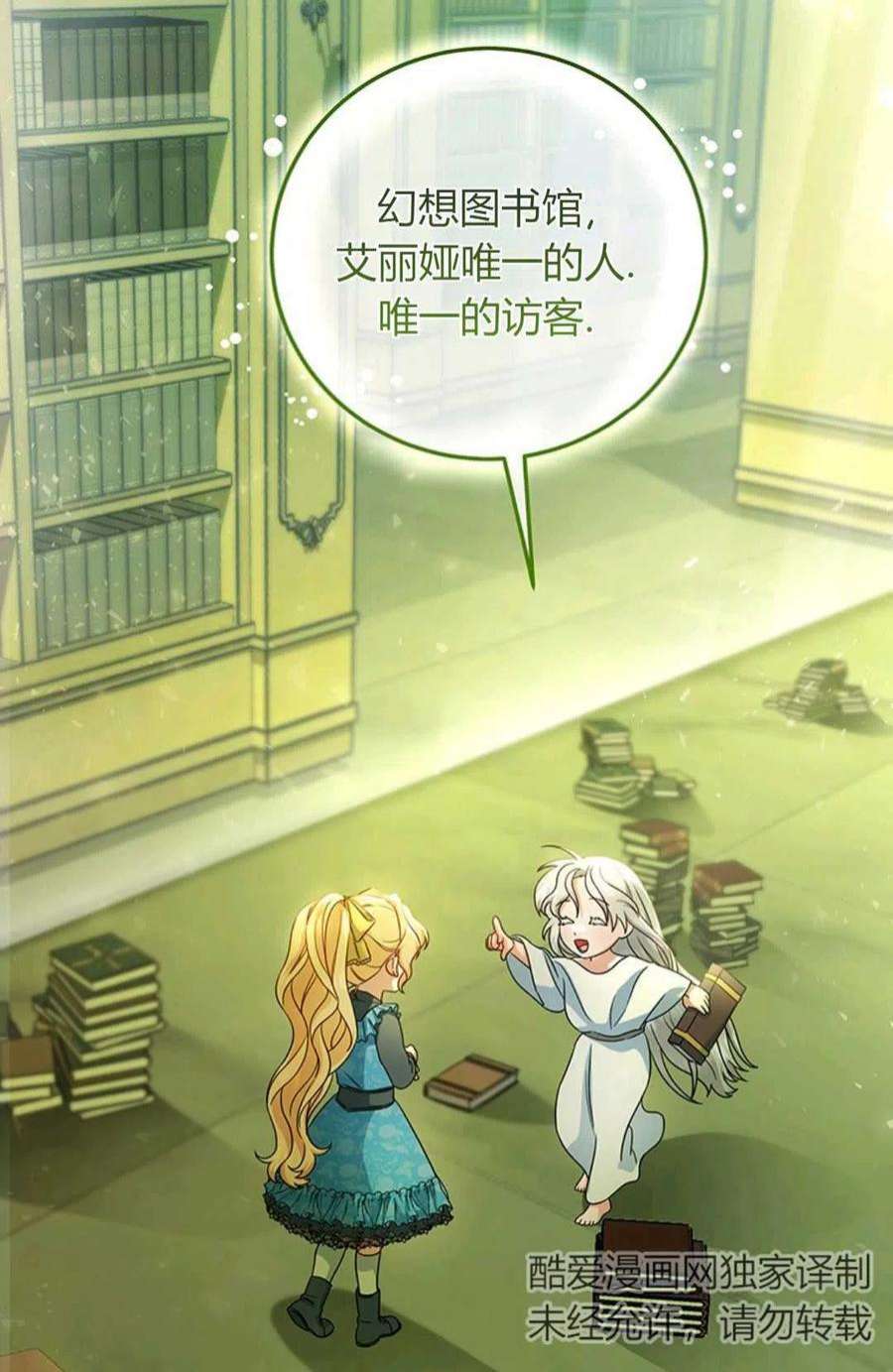 注定要成为主人公的救世主13话