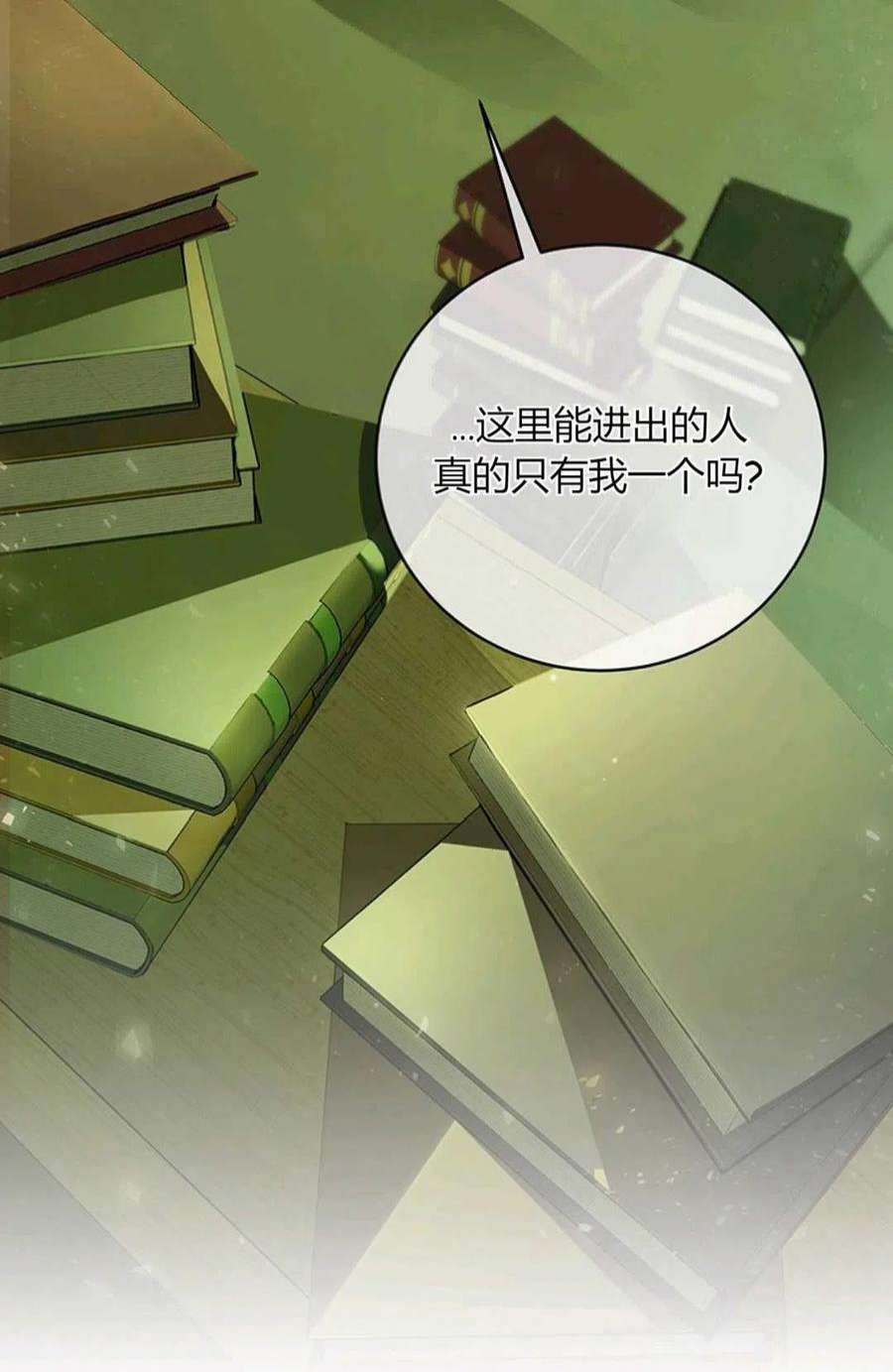 注定要成为主人公的救世主13话