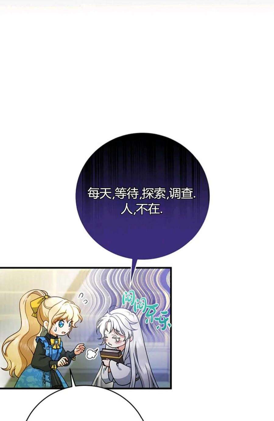注定要成为主人公的救世主13话