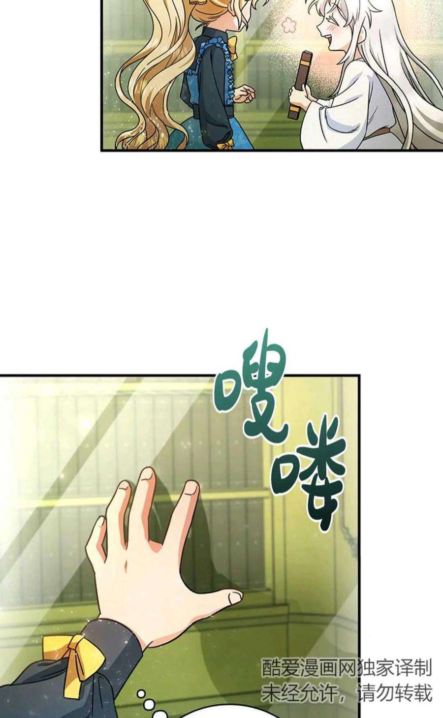 注定要成为主人公的救世主13话