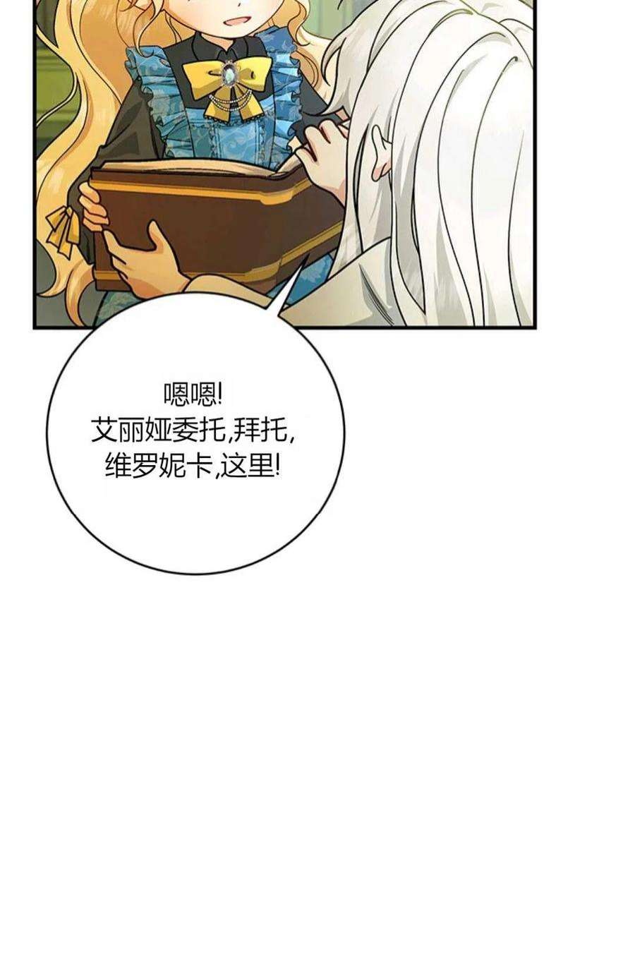 注定要成为主人公的救世主13话