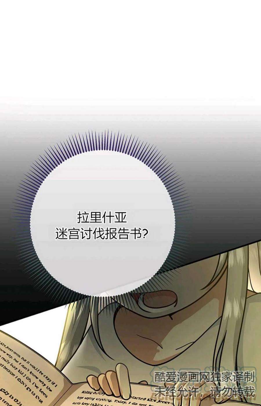 注定要成为主人公的救世主13话