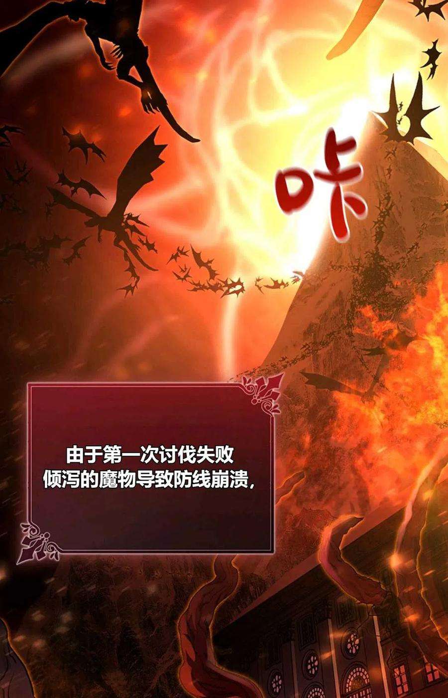 注定要成为主人公的救世主13话