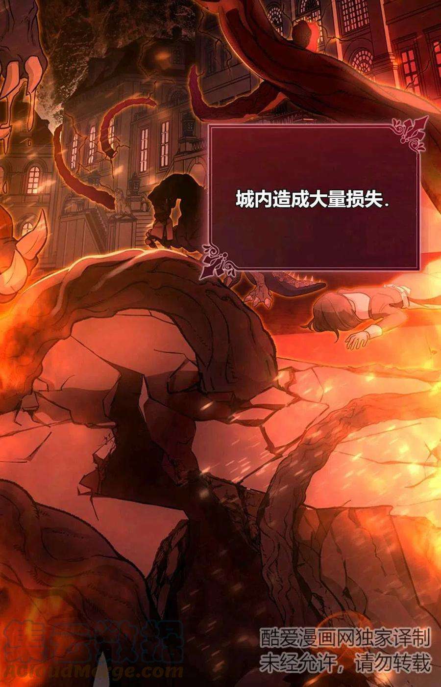 注定要成为主人公的救世主13话