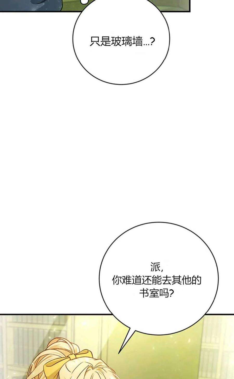 注定要成为主人公的救世主13话