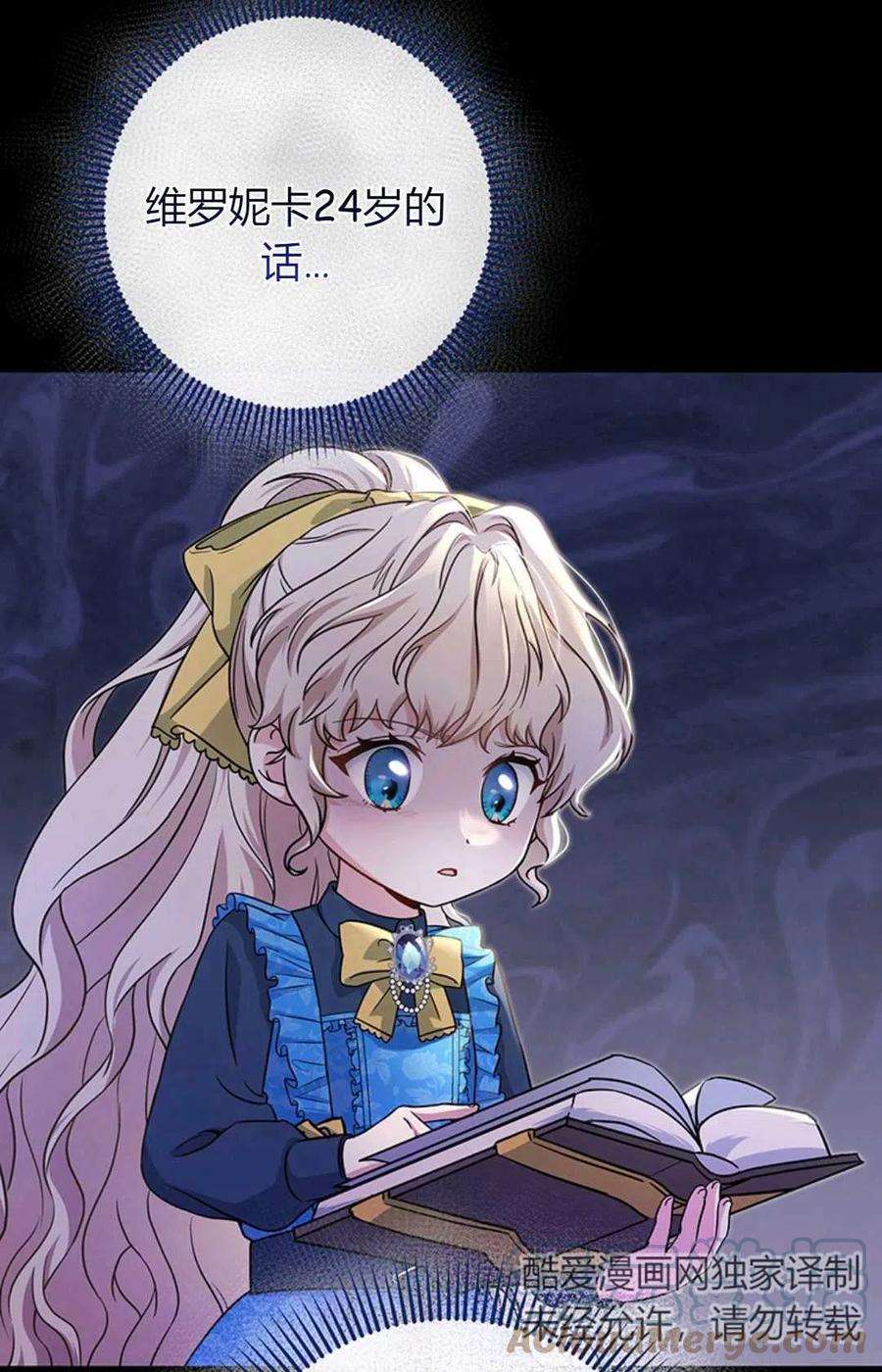 注定要成为主人公的救世主13话