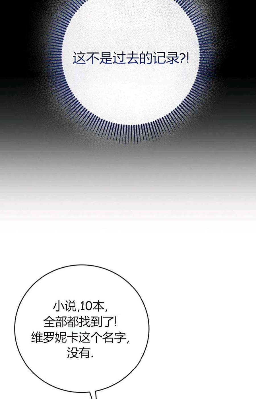 注定要成为主人公的救世主13话