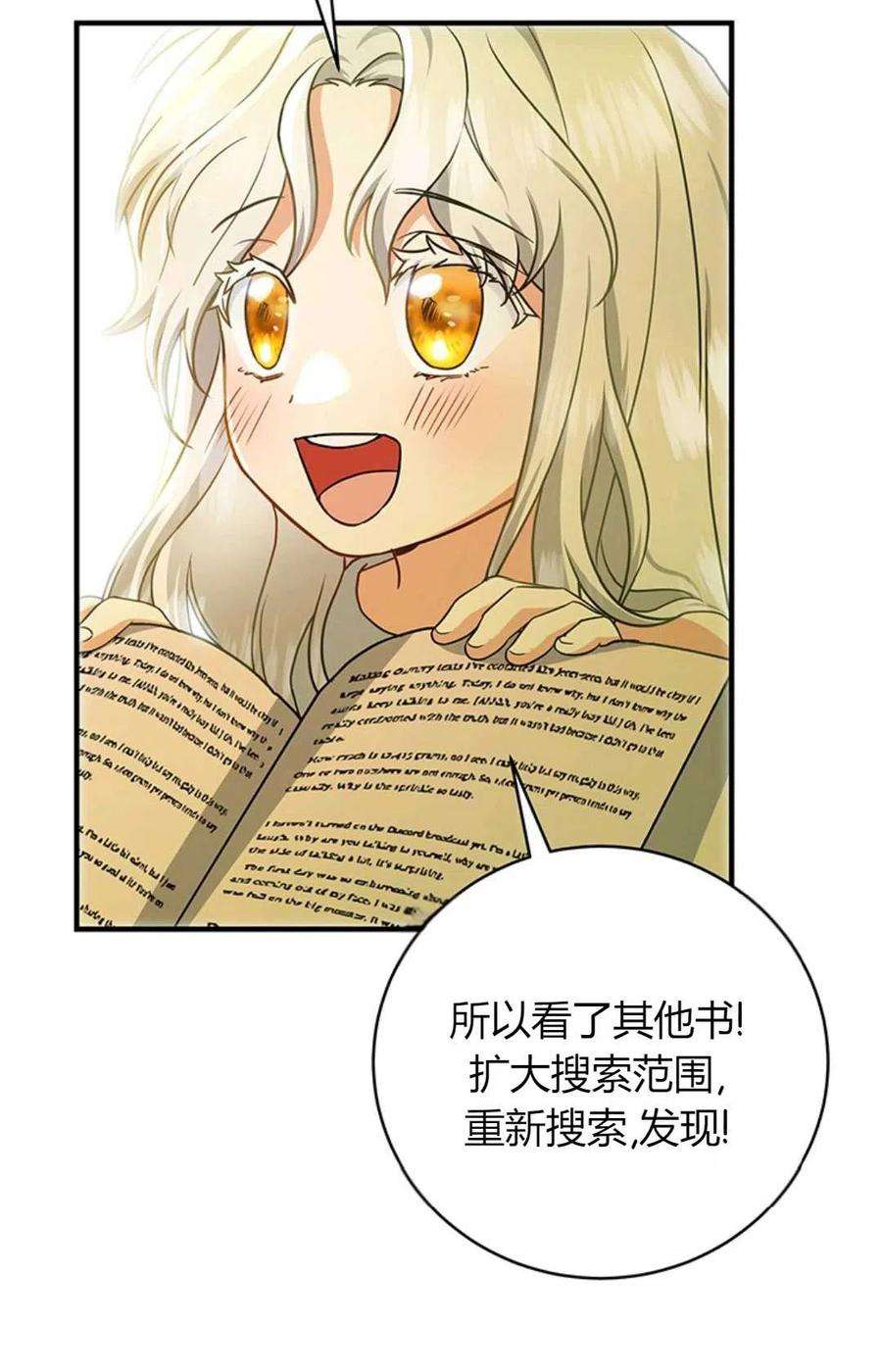 注定要成为主人公的救世主13话