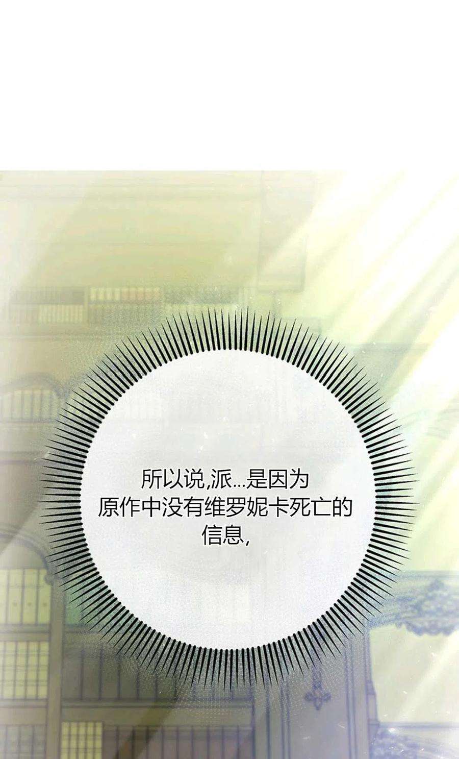 注定要成为主人公的救世主13话