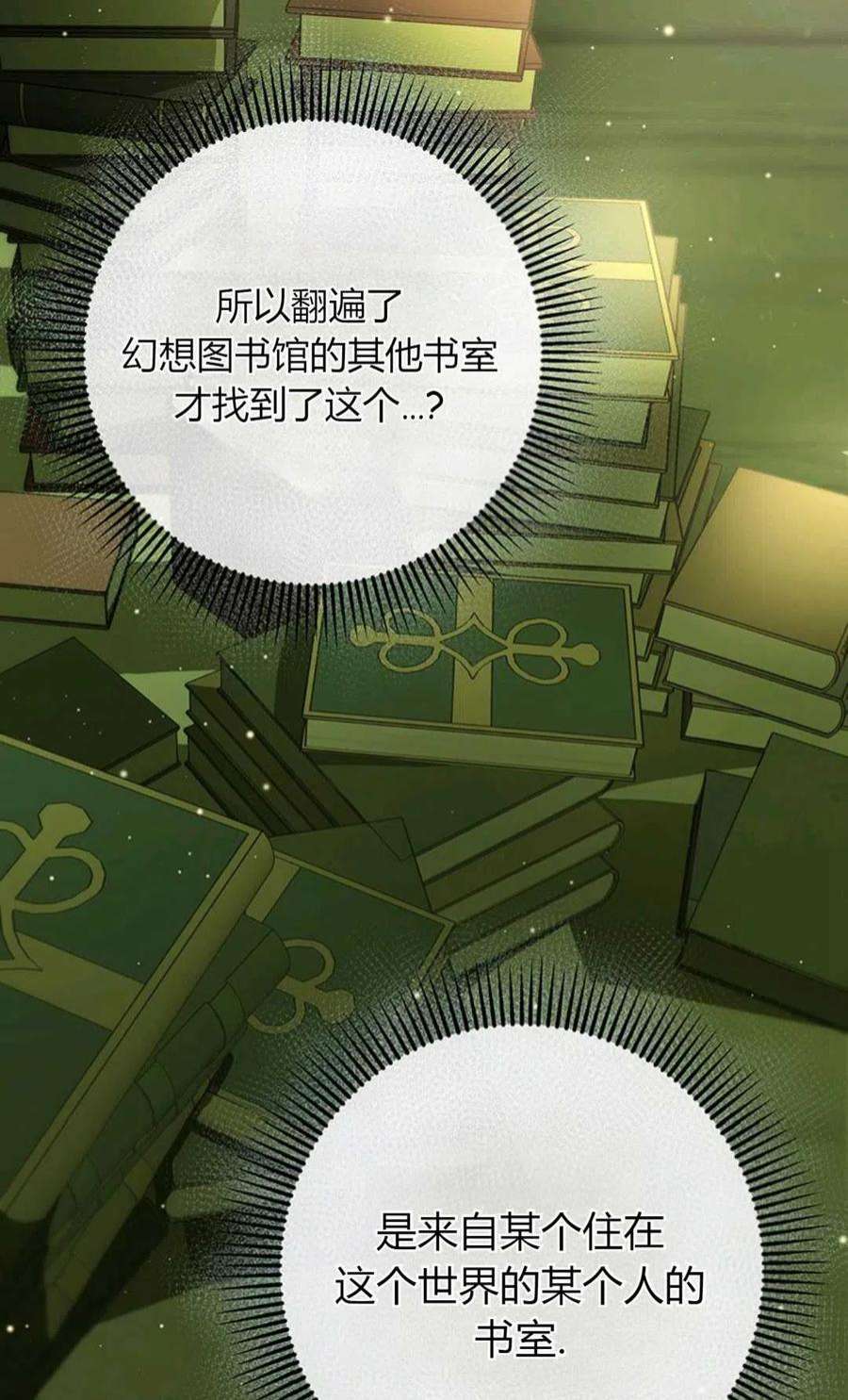 注定要成为主人公的救世主13话