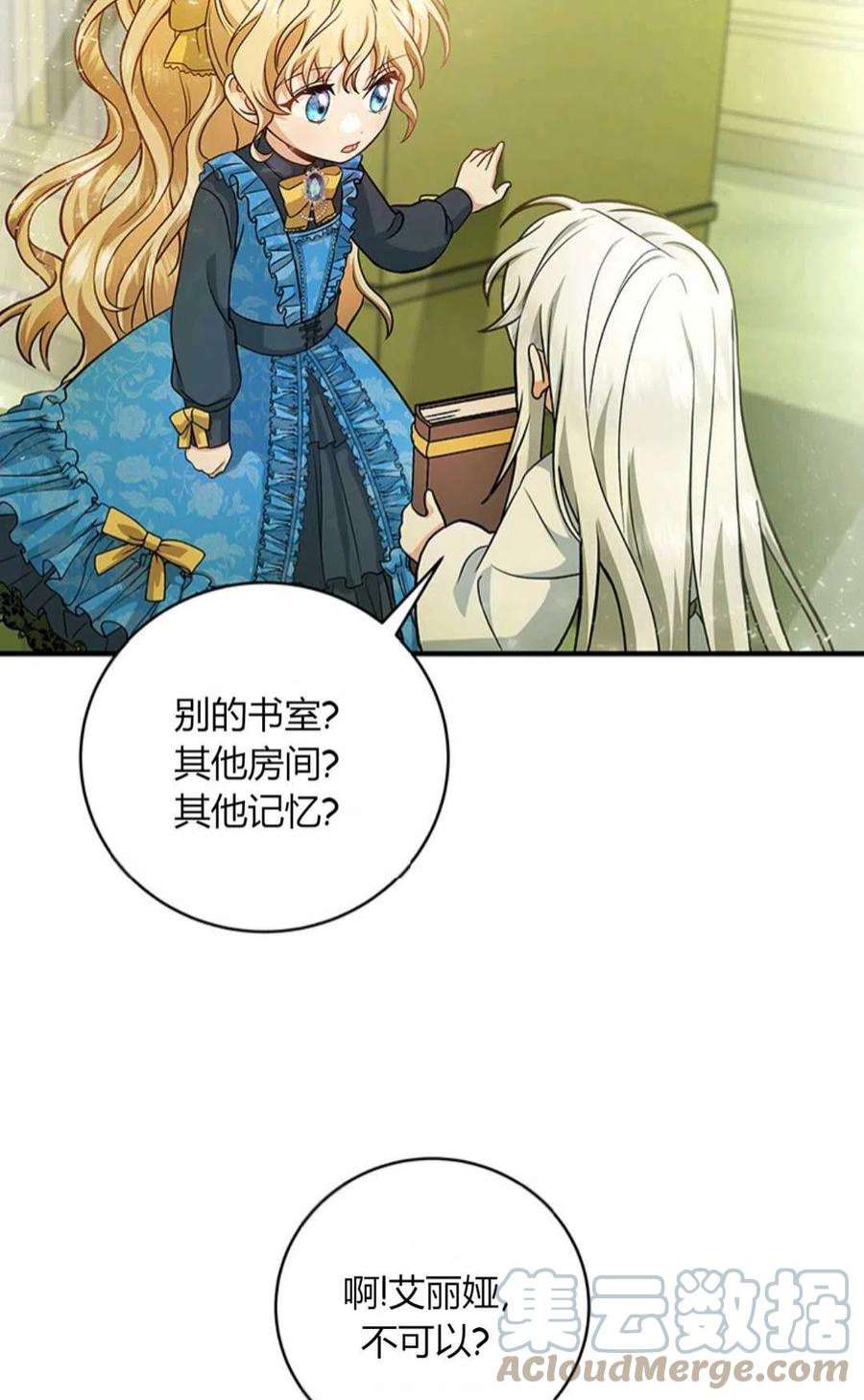注定要成为主人公的救世主13话