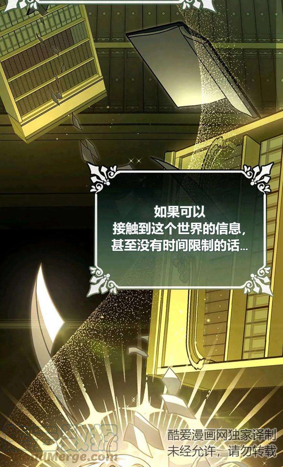 注定要成为主人公的救世主13话