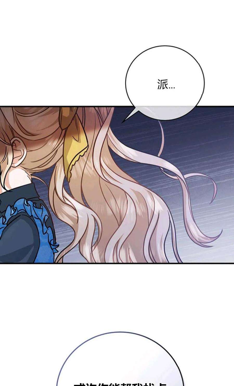 注定要成为主人公的救世主13话