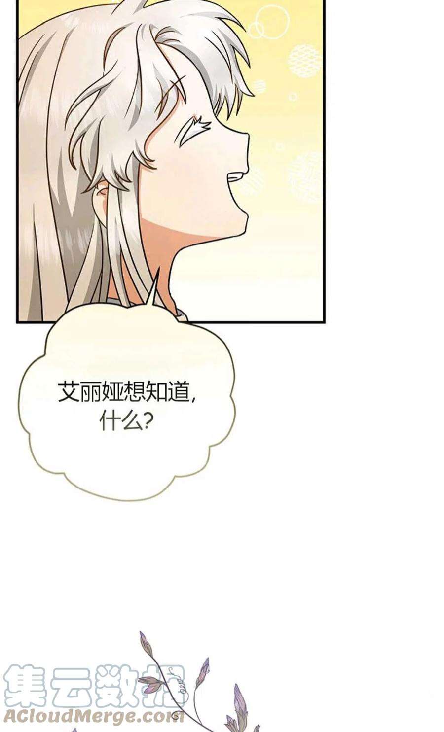 注定要成为主人公的救世主13话