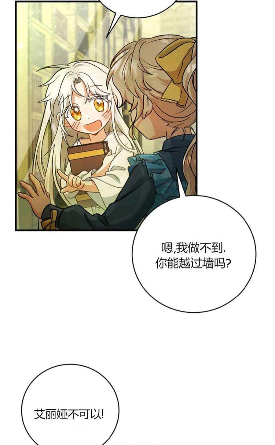 注定要成为主人公的救世主13话