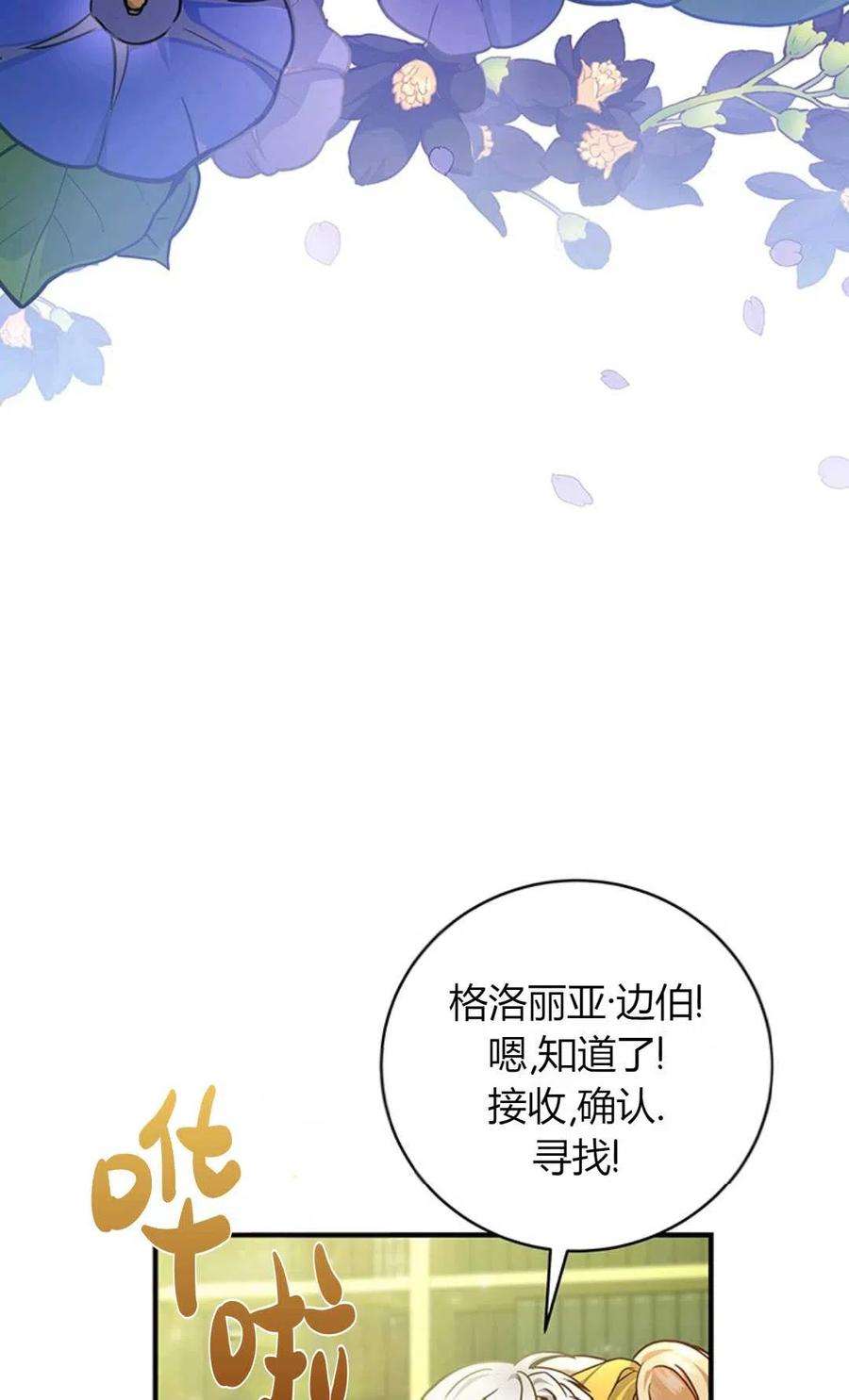 注定要成为主人公的救世主13话