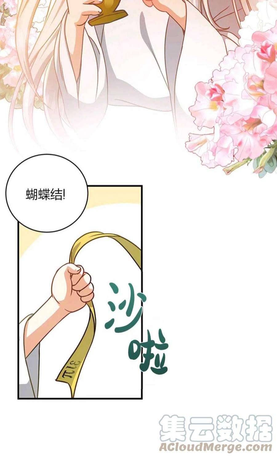 注定要成为主人公的救世主13话