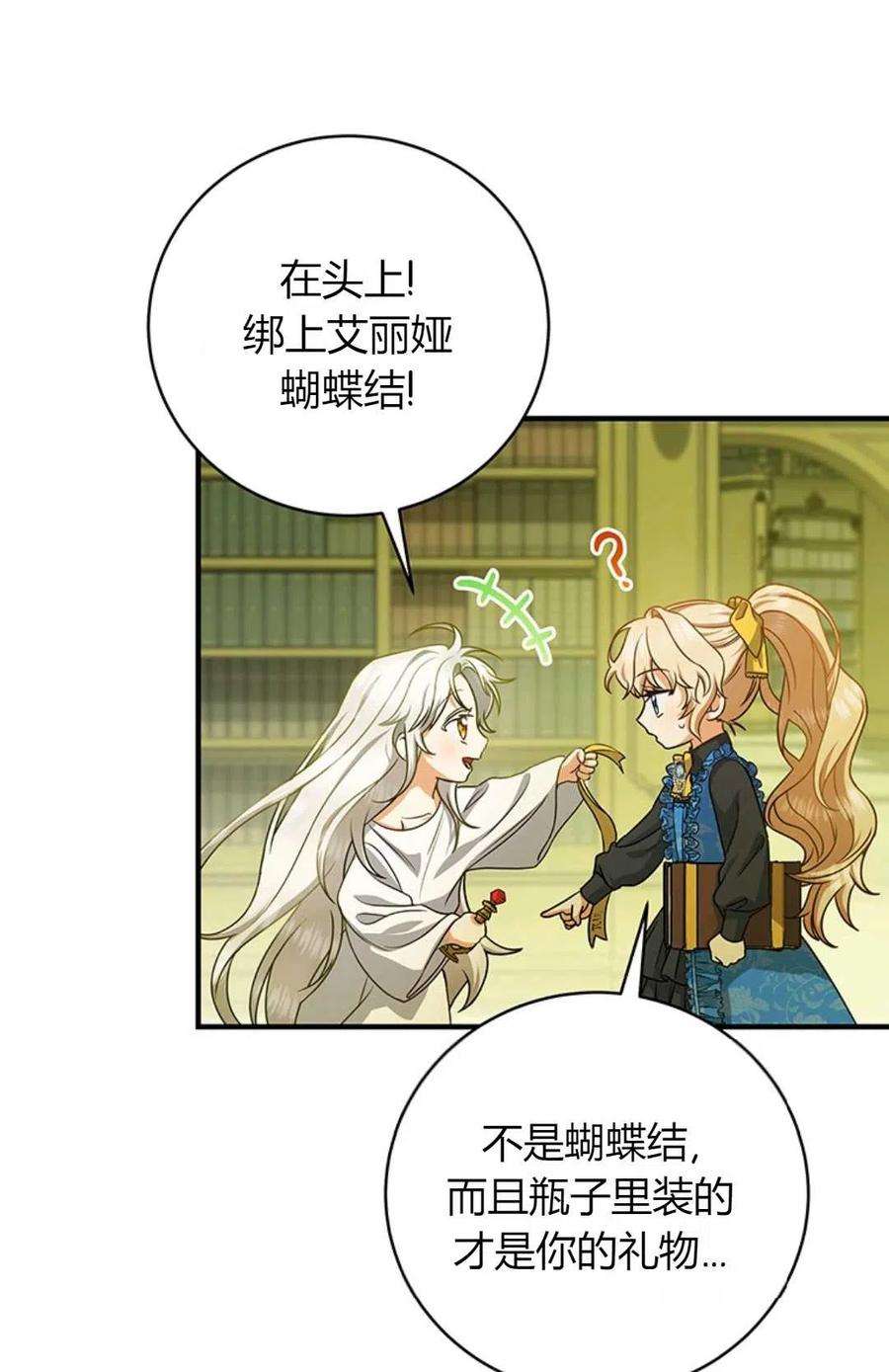 注定要成为主人公的救世主13话