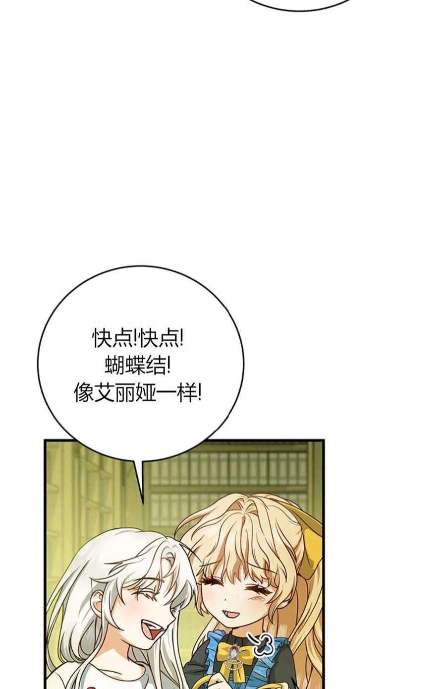 注定要成为主人公的救世主13话