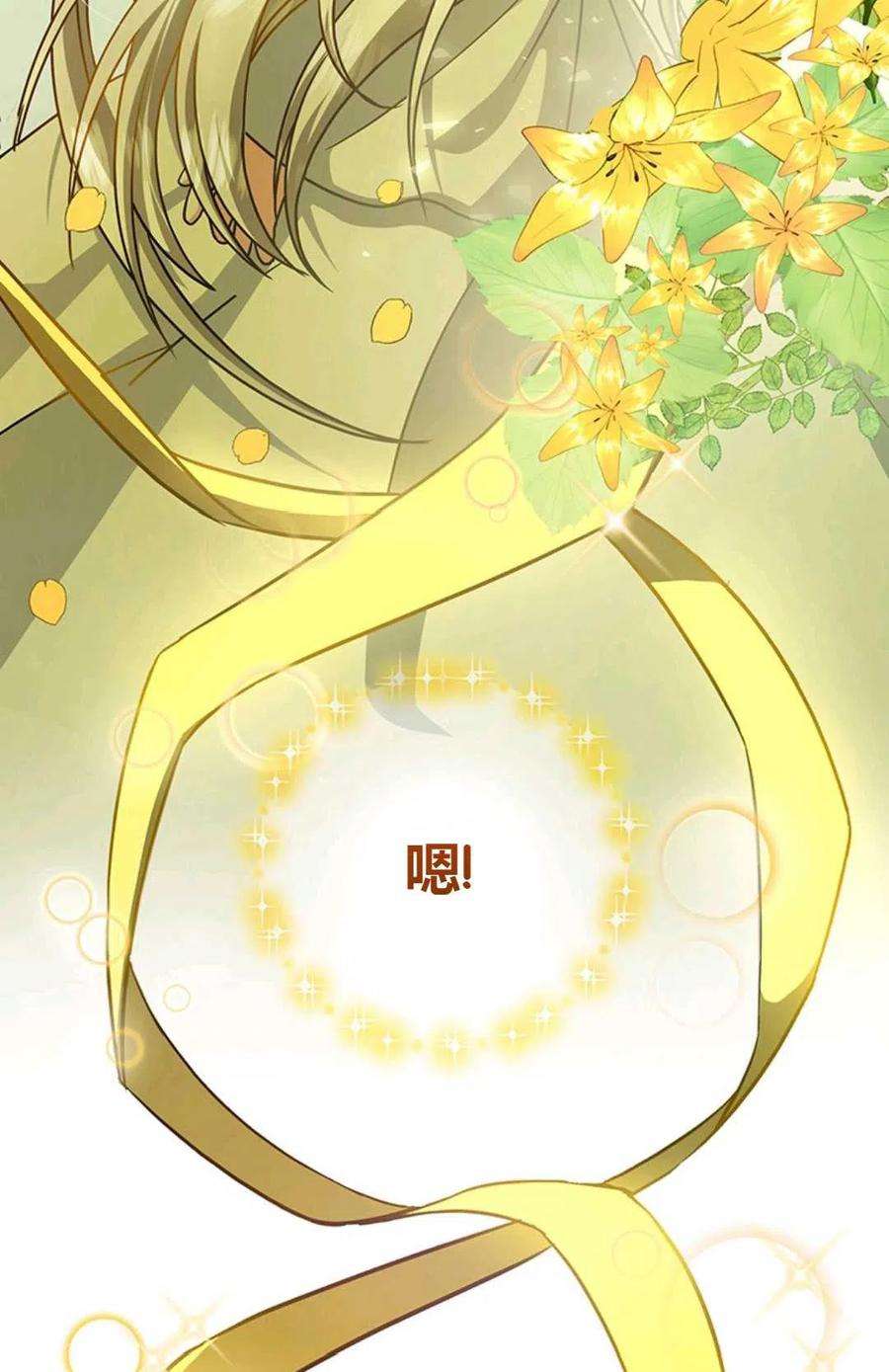 注定要成为主人公的救世主13话