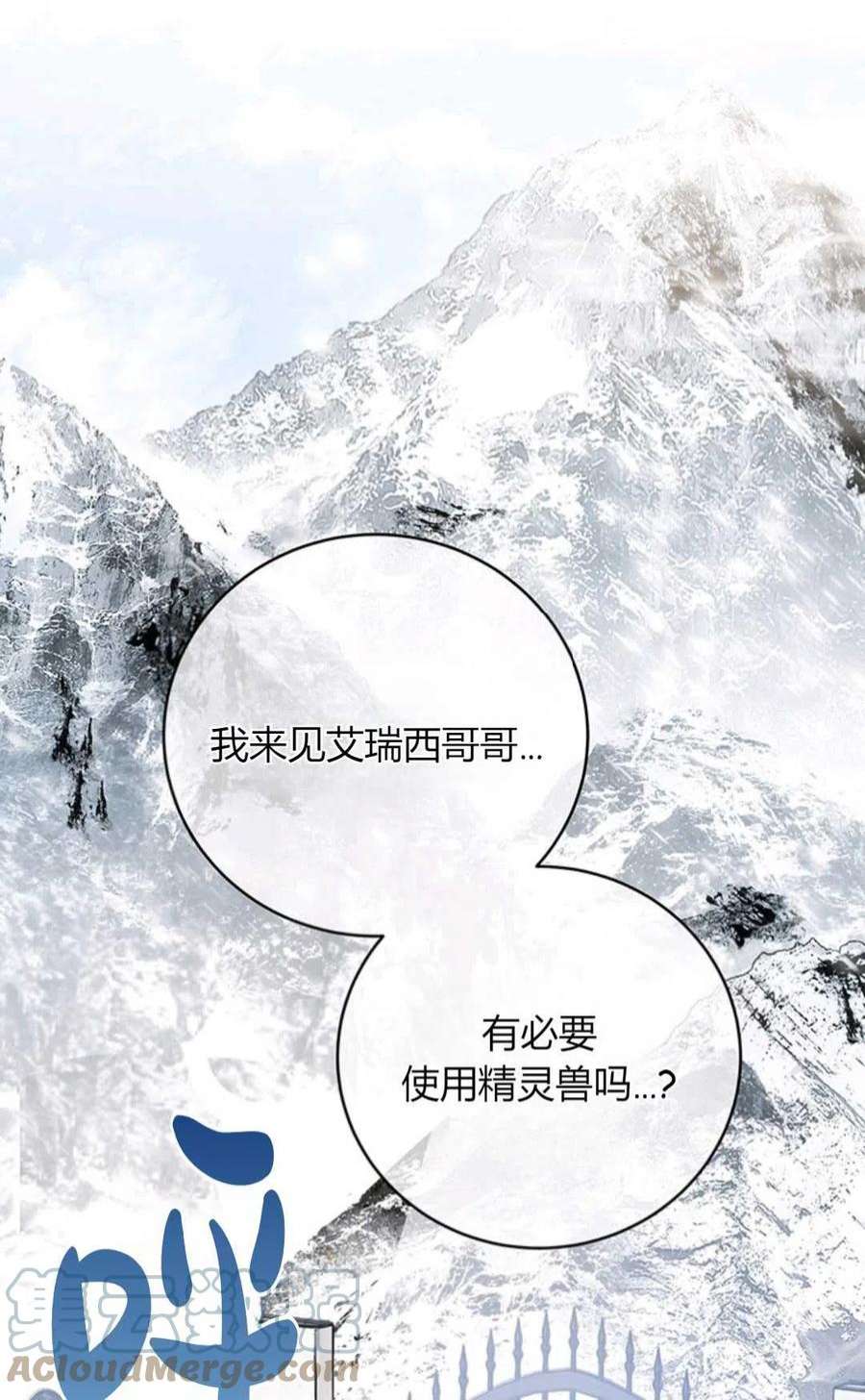 注定要成为主人公的救世主13话