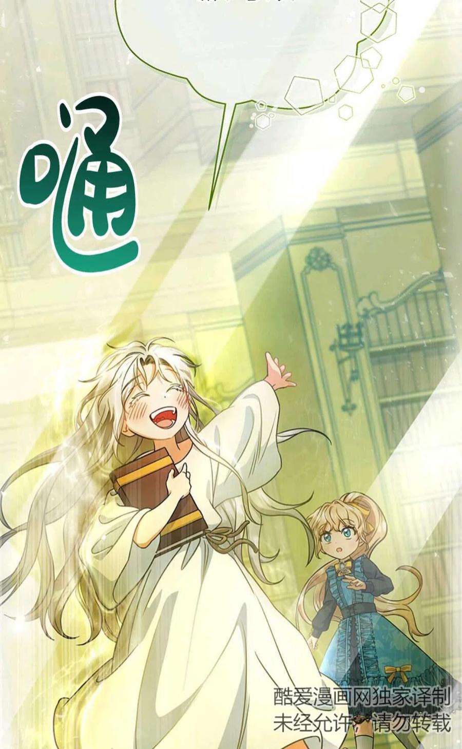 注定要成为主人公的救世主13话