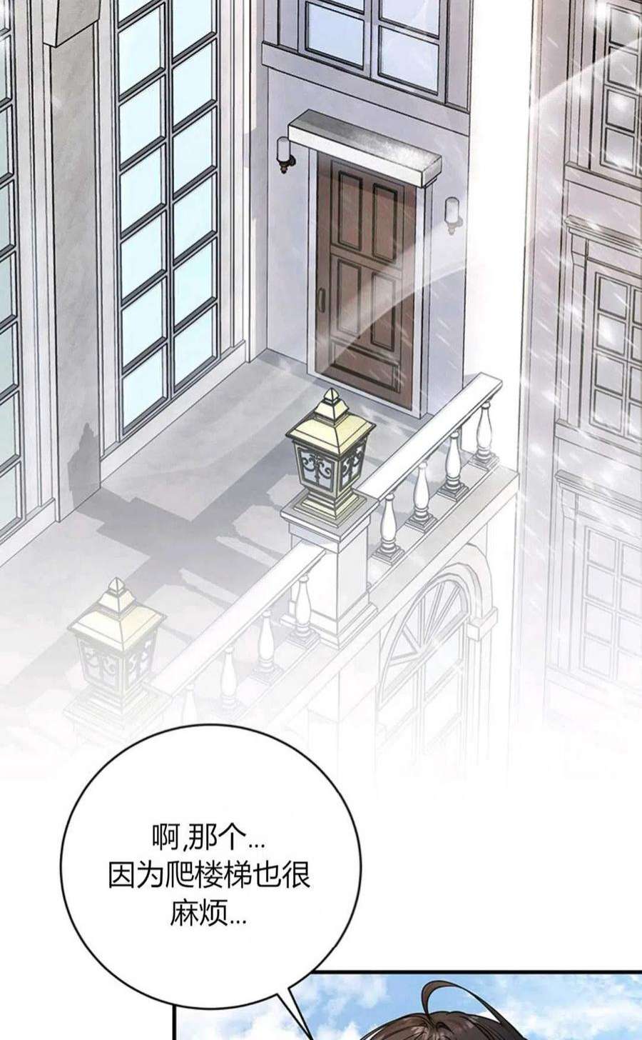注定要成为主人公的救世主13话