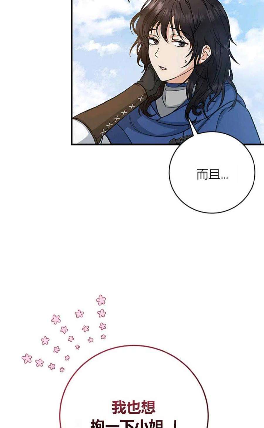 注定要成为主人公的救世主13话