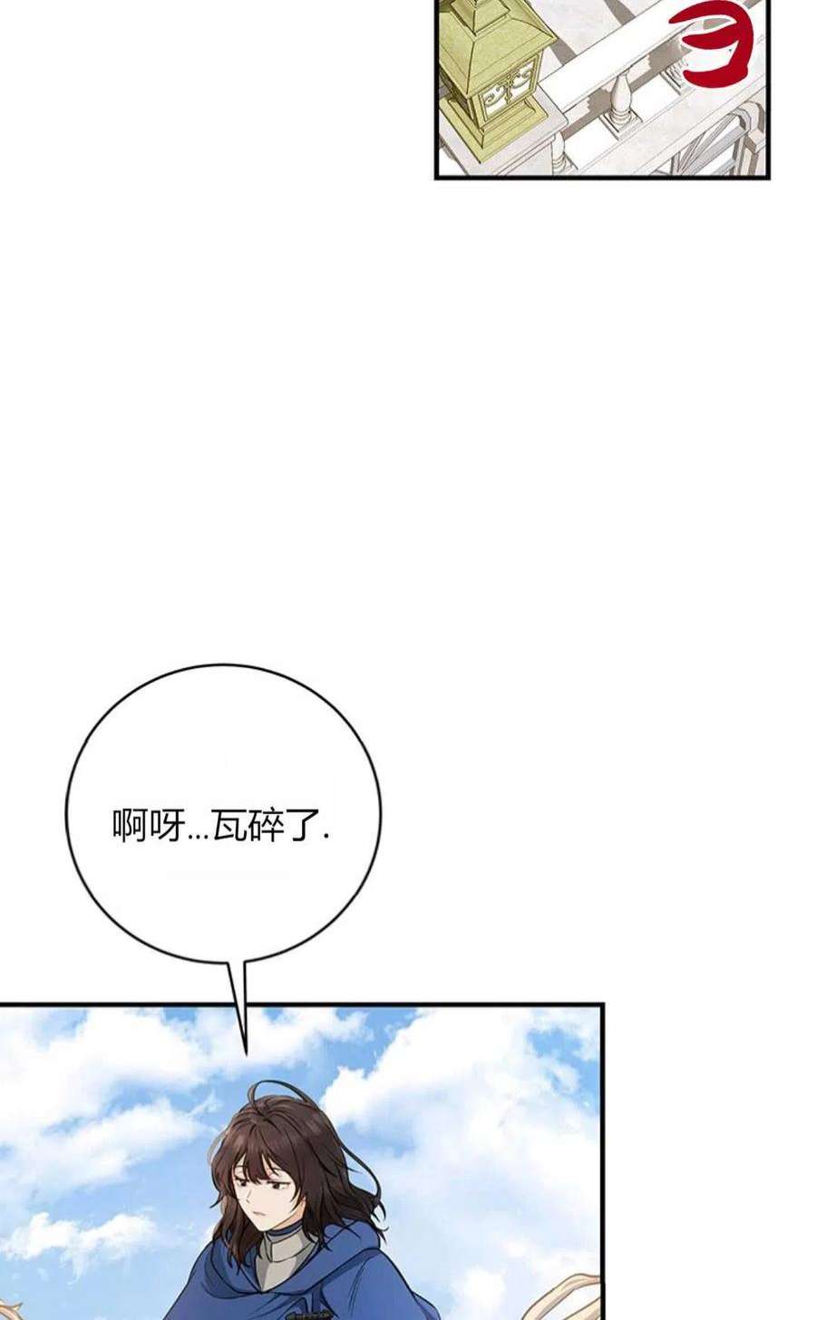 注定要成为主人公的救世主13话