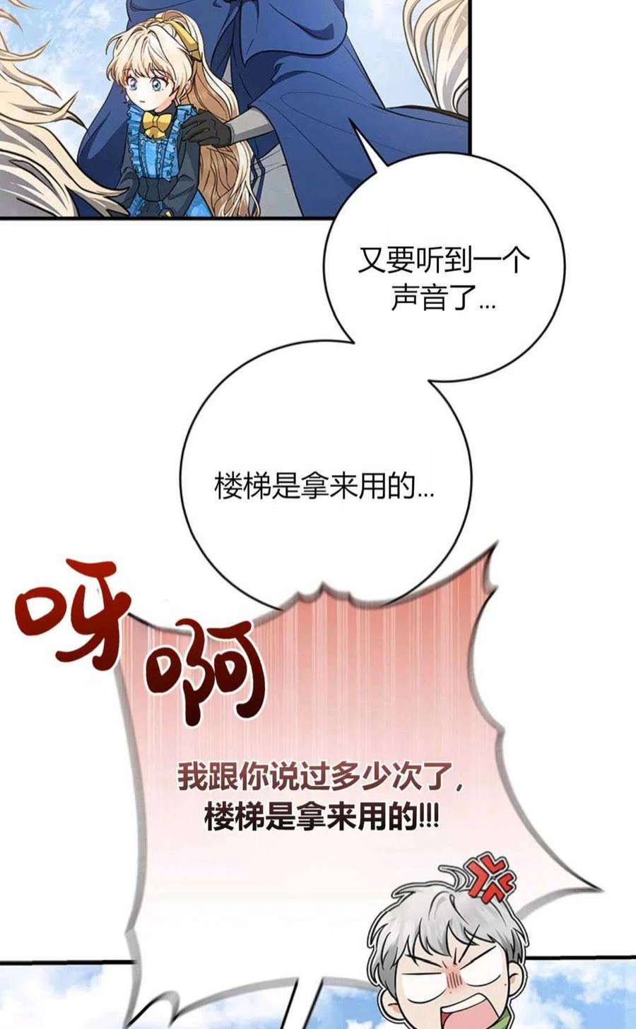 注定要成为主人公的救世主13话