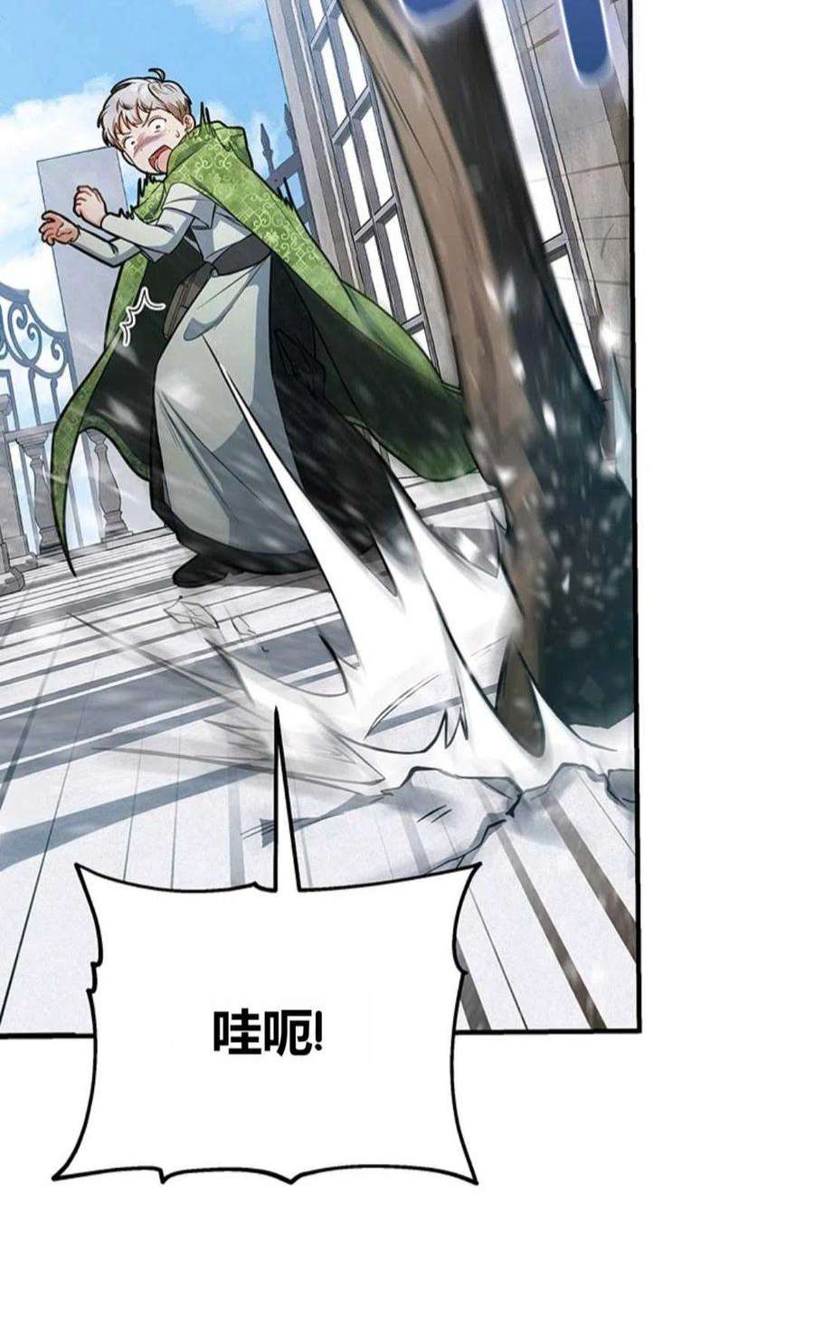 注定要成为主人公的救世主13话