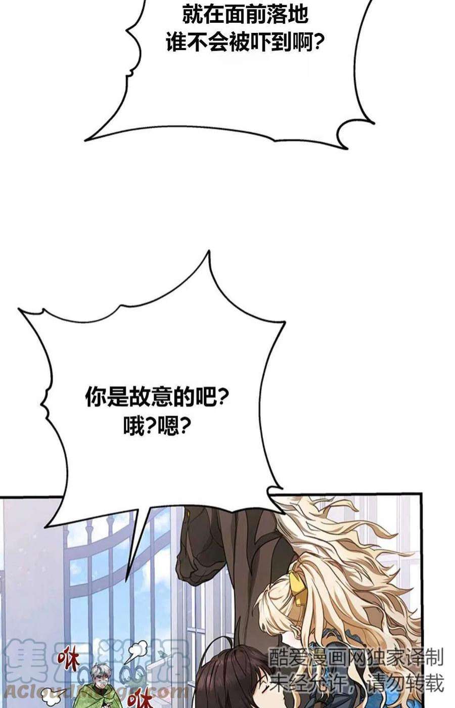 注定要成为主人公的救世主13话