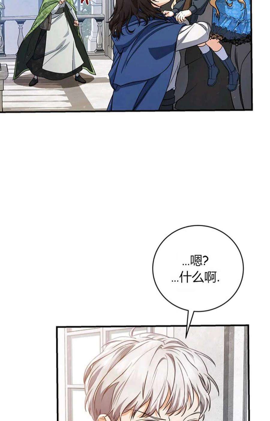 注定要成为主人公的救世主13话