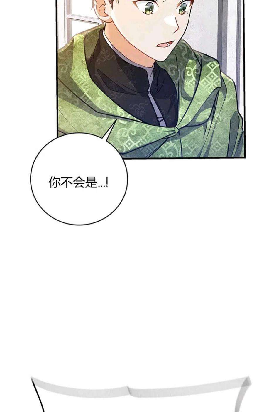 注定要成为主人公的救世主13话