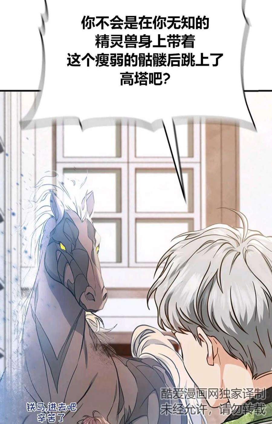 注定要成为主人公的救世主13话