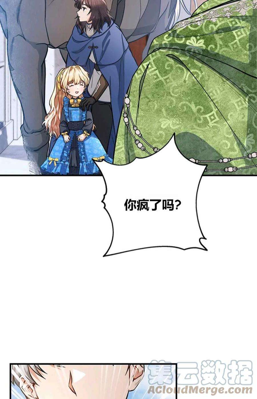 注定要成为主人公的救世主13话
