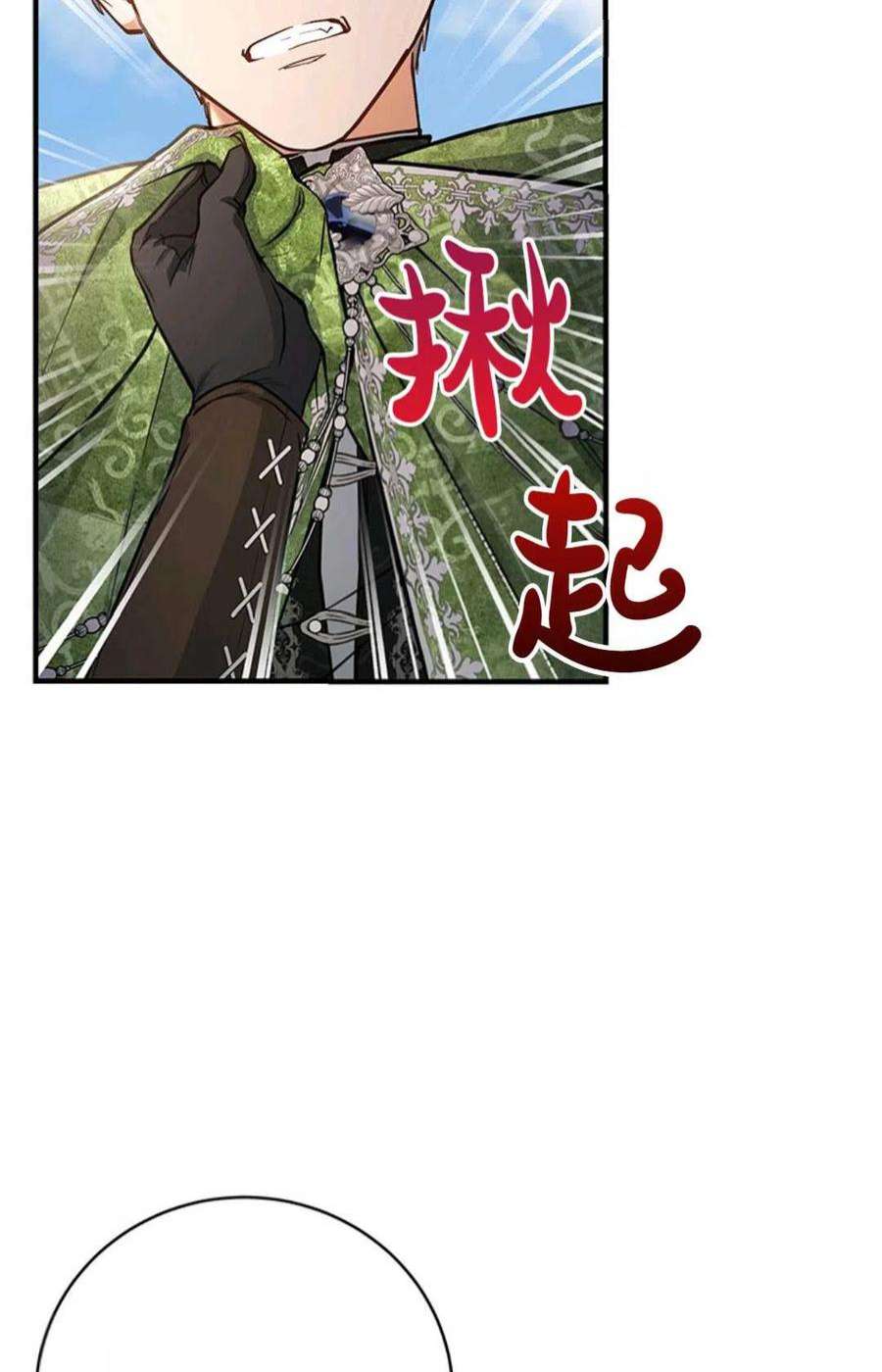 注定要成为主人公的救世主13话