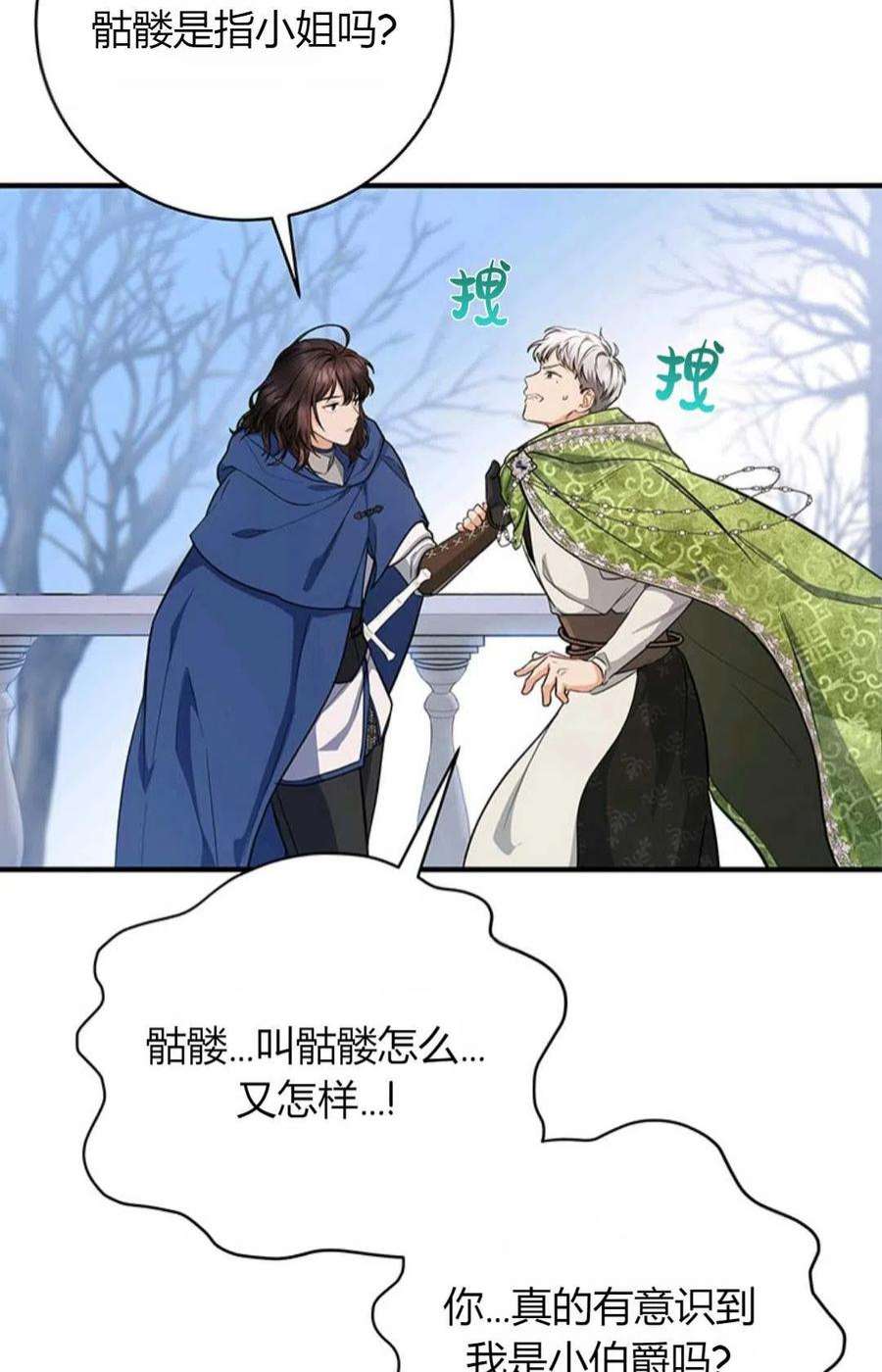 注定要成为主人公的救世主13话