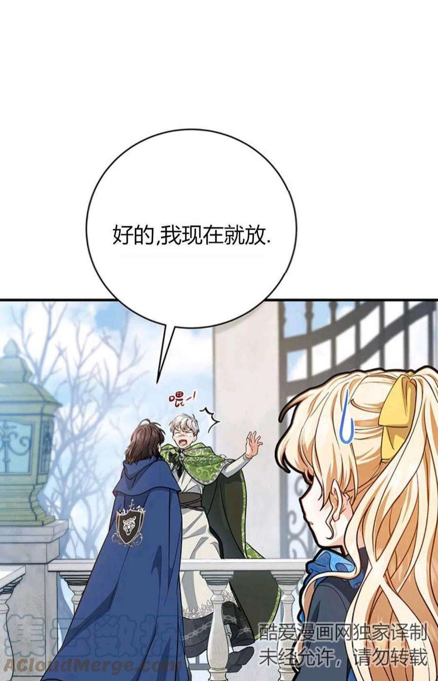 注定要成为主人公的救世主13话