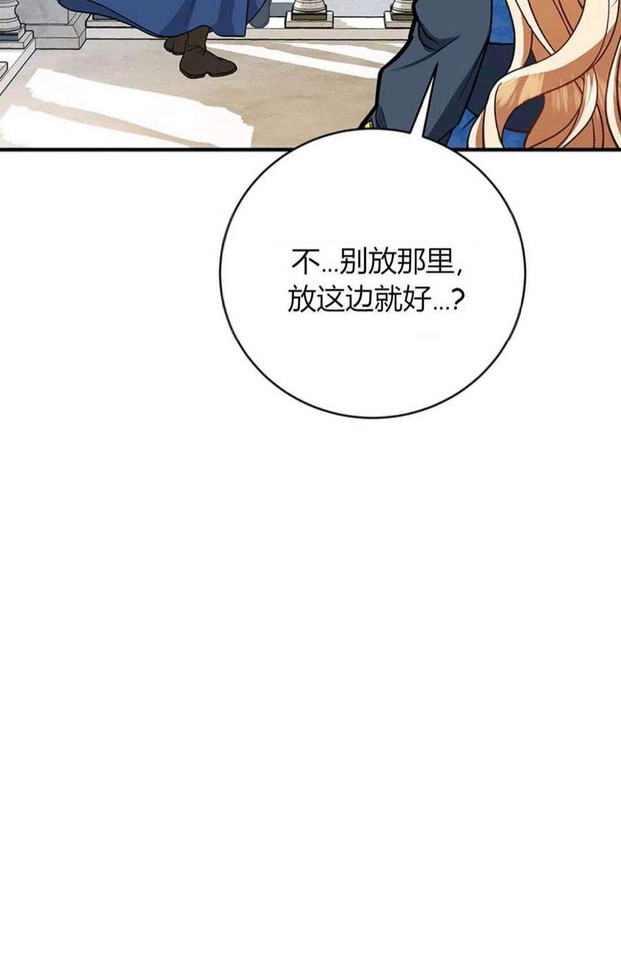注定要成为主人公的救世主13话