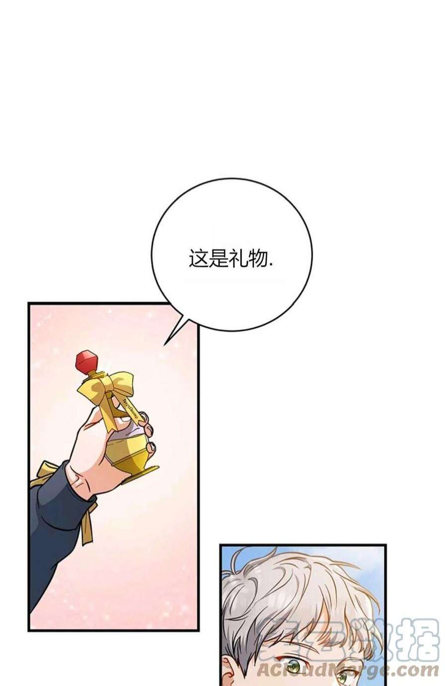 注定要成为主人公的救世主13话