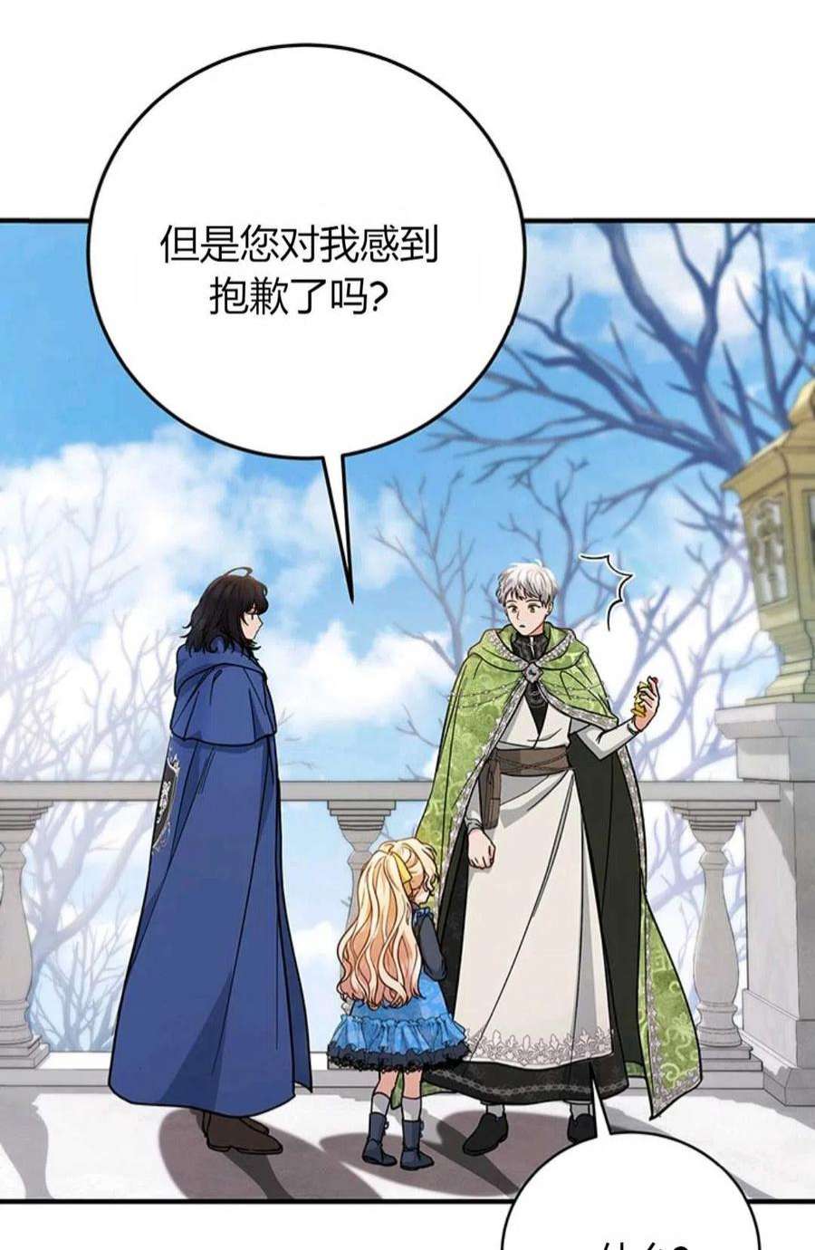 注定要成为主人公的救世主13话