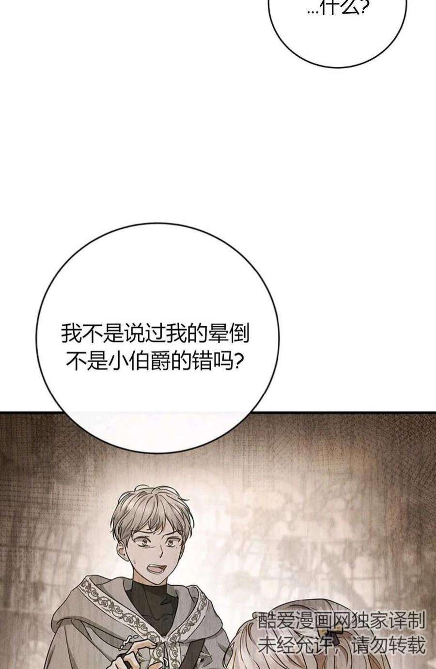 注定要成为主人公的救世主13话