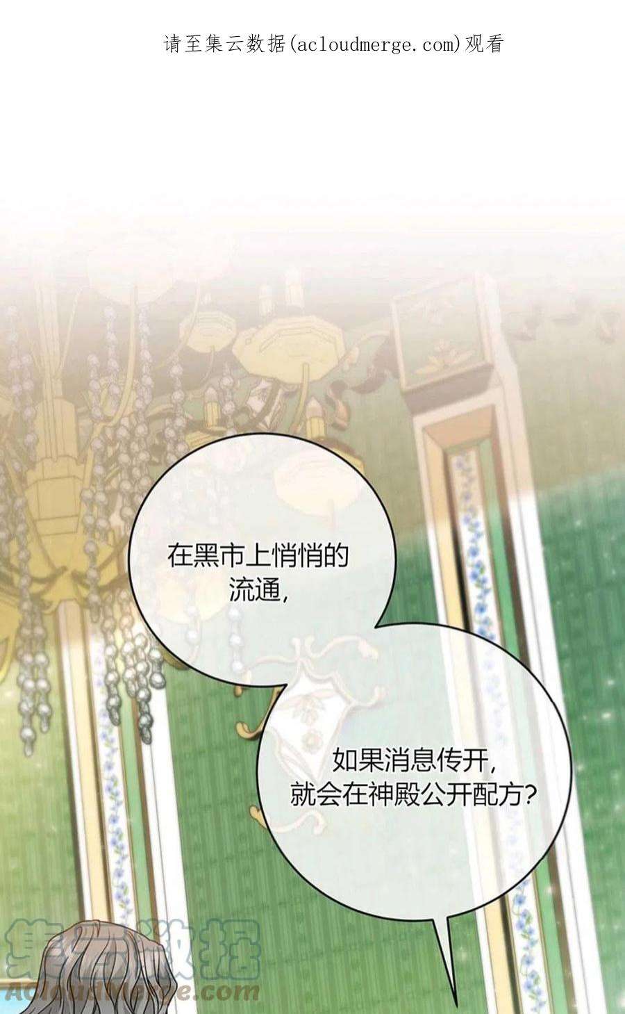 注定要成为主人公的救世主14话
