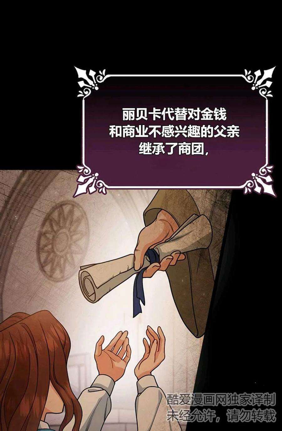 注定要成为主人公的救世主14话