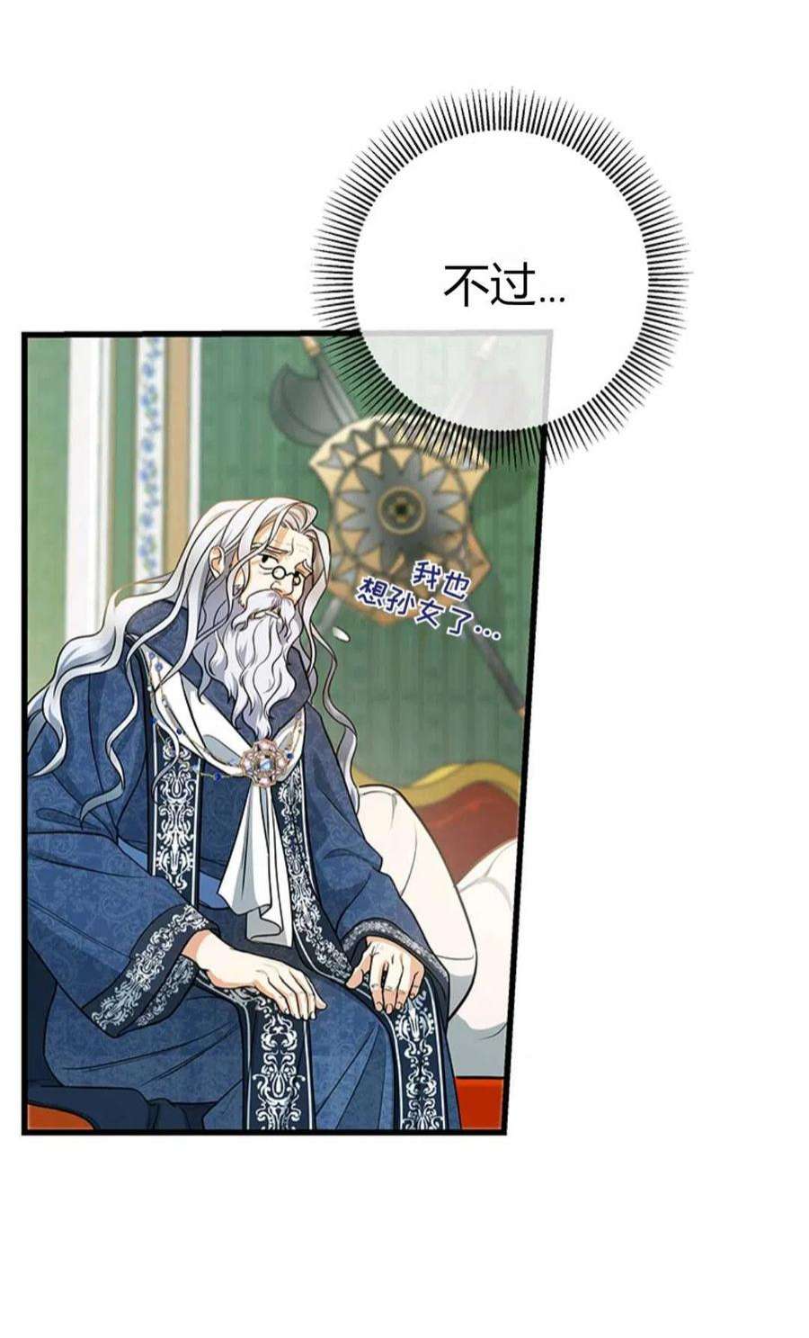 注定要成为主人公的救世主14话