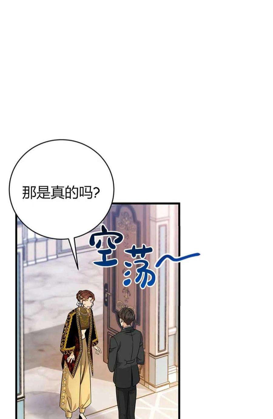 注定要成为主人公的救世主14话